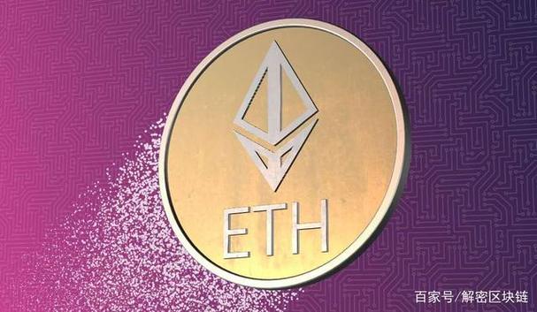 eth 什么币？(代币基于eth)-图3