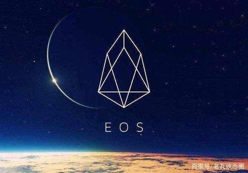 eth和eos的优缺点？(ae eos eth)-图3