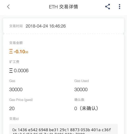 区块链怎么查转账记录？(eth上有多少币如何查询)-图2