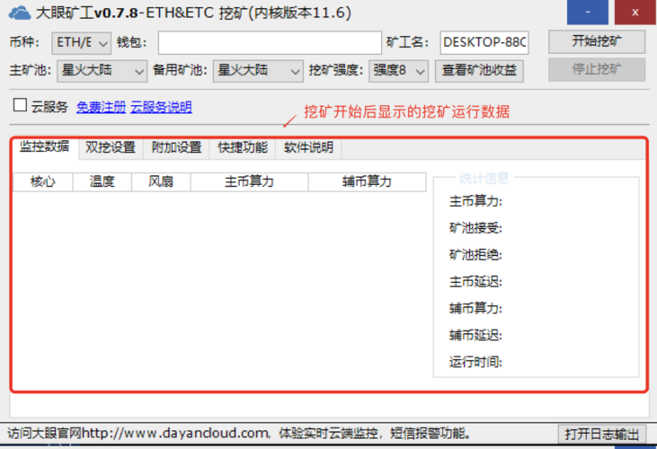 3060eth参数设置？(eth 挖矿设置)-图2