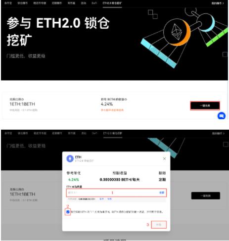 欧易挖矿怎么添加矿工？(鱼池 eth 地址)-图1