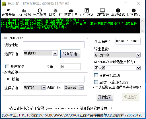 以太币挖矿，用什么来挖？(挖eth教程不用买软件)-图2