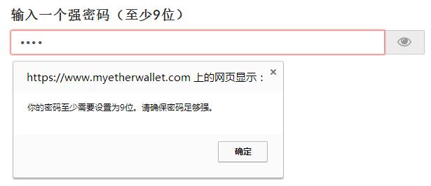 bsc地址怎么创建？(怎么注册myetherwallet)-图3