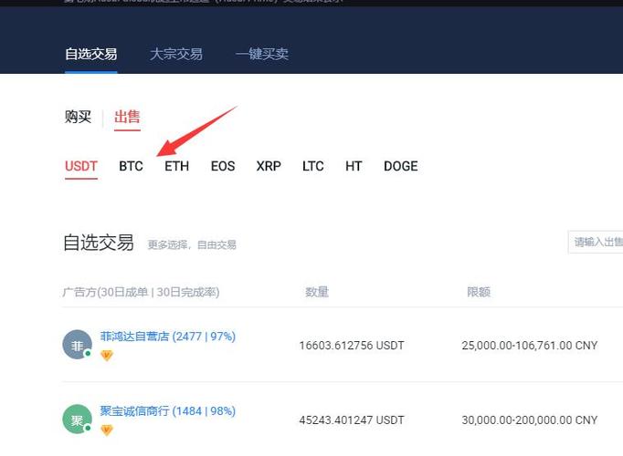 火币网eth以太坊什么时候能交易？(火币网如何用现金购买eth)-图2