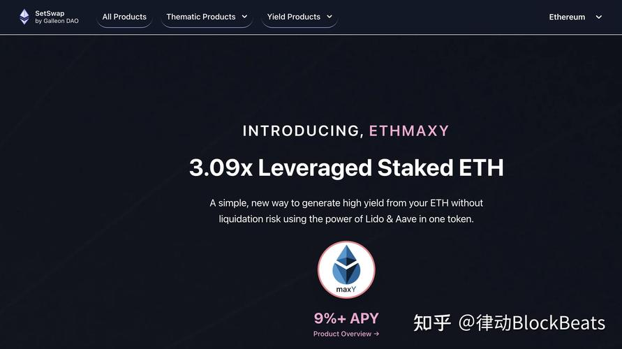 eth质押是什么意思？(eth 共识算法)-图3