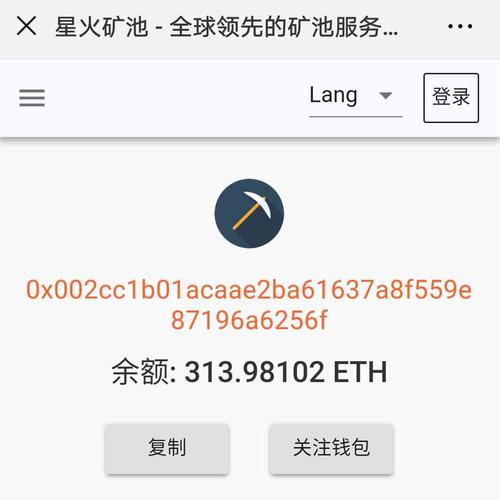 eth提现选哪个网络？(eth挖矿多久能到帐)-图2