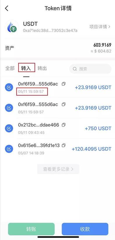 eth钱包怎么转到heco钱包？(eth转账教程)-图3