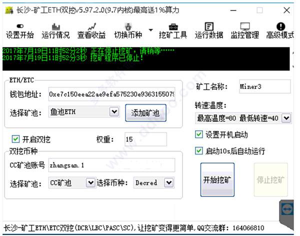 eth矿工费最低设多少？(长沙矿工eth sc 9.5)-图1