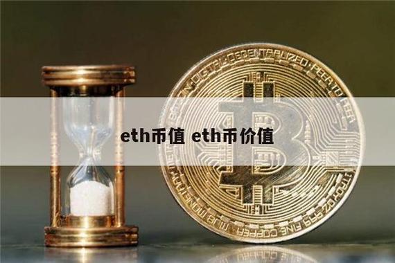 eth发展史？(eth的长期价值)-图3