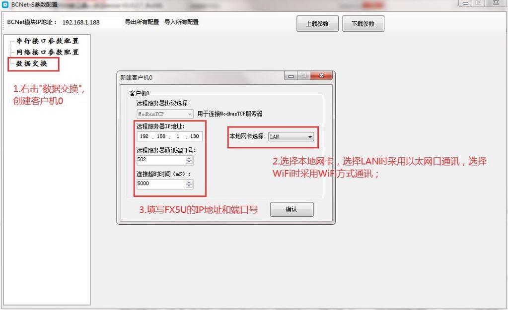 以太网口怎么关闭？(eth取消应用授权管理)-图1