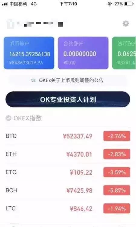 eth怎么变现？(ok提现eth)-图3