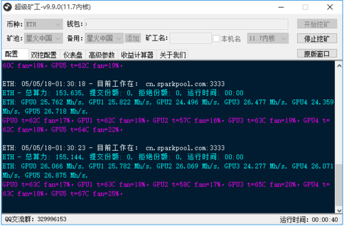 eth超级矿工如何使用？(ethminer 2g)-图1