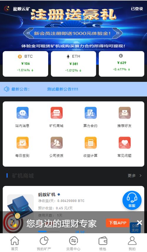 挖矿公司排名？(h卡eth挖矿软件下载)-图2