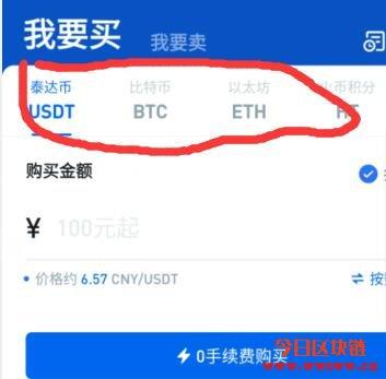 怎么出售ETH？(eth法币购买视频)-图3