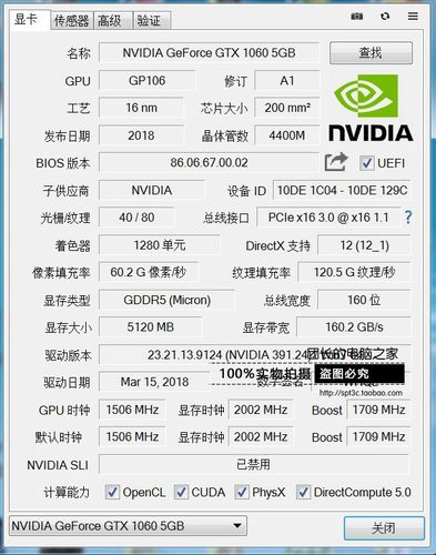 gtx10605gb是什么水平？(eth 1060显卡算力)-图3