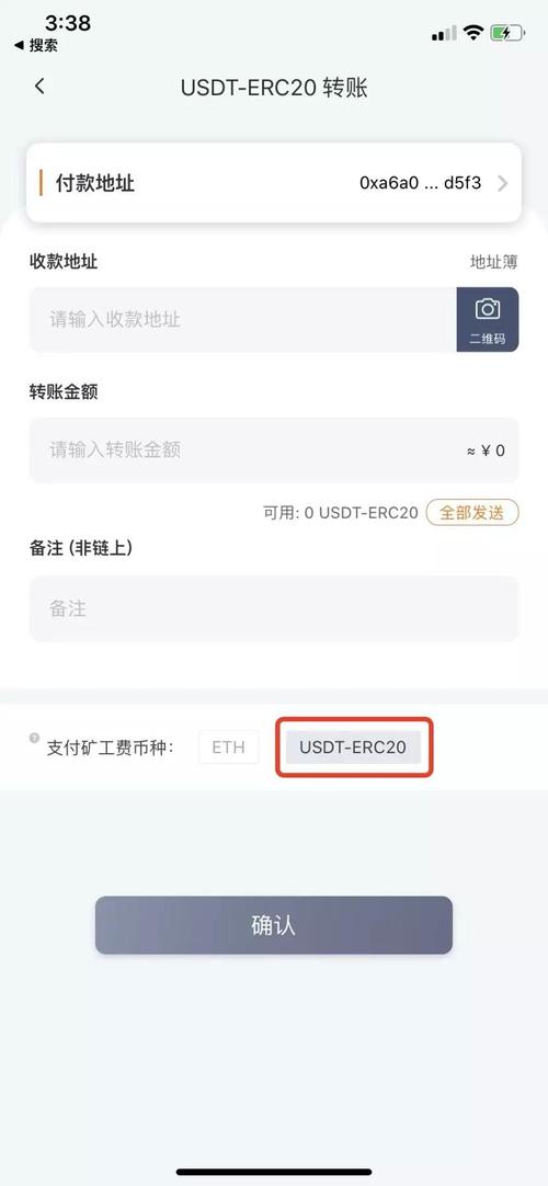 trustwallet 转账是不是需要eth？(eth转账交易状态未确认)-图1