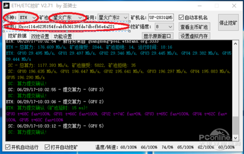 如何用自己的电脑挖eth？(eth挖矿软件 鱼池)-图2