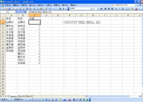 Excel怎样在中文名字前加字母？(geth创建账号)-图3