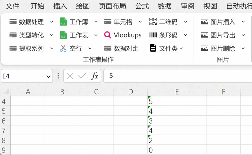 Excel怎样在中文名字前加字母？(geth创建账号)-图1