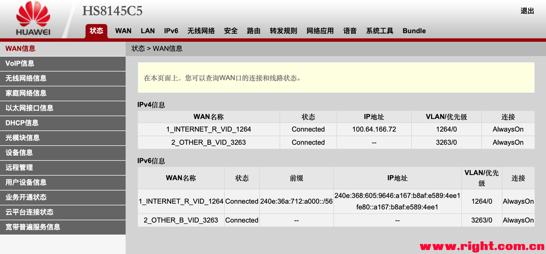 华为8145x6支持链路聚合吗？(挖eth对网速有要求吗)-图1