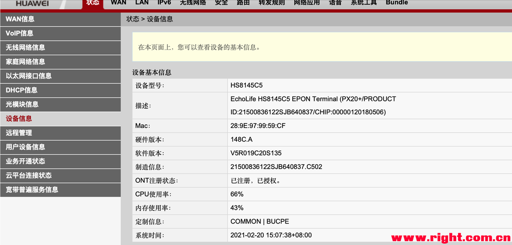 华为8145x6支持链路聚合吗？(挖eth对网速有要求吗)-图2