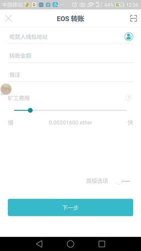 以太链没有矿工费怎么交易？(eth补矿工费)-图3