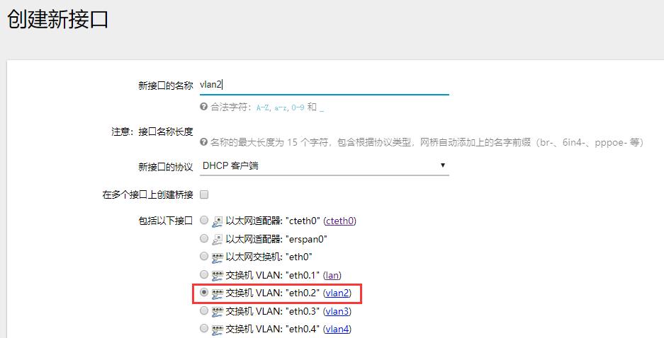 eth接口怎么设置？(eth n卡教程win)-图1