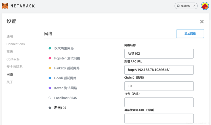 如何设置自己的网络为节点？(geth 使用 测试网络)-图3