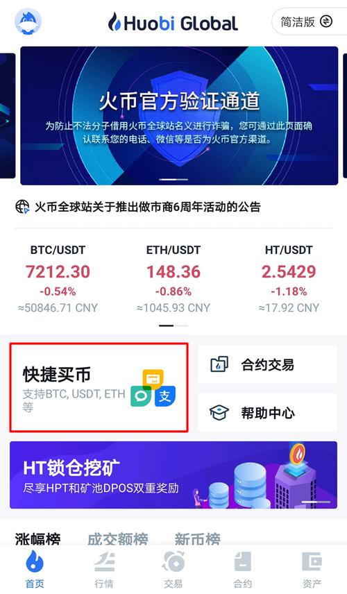 火币app怎么出售以太坊？(火币怎么充值eth)-图1