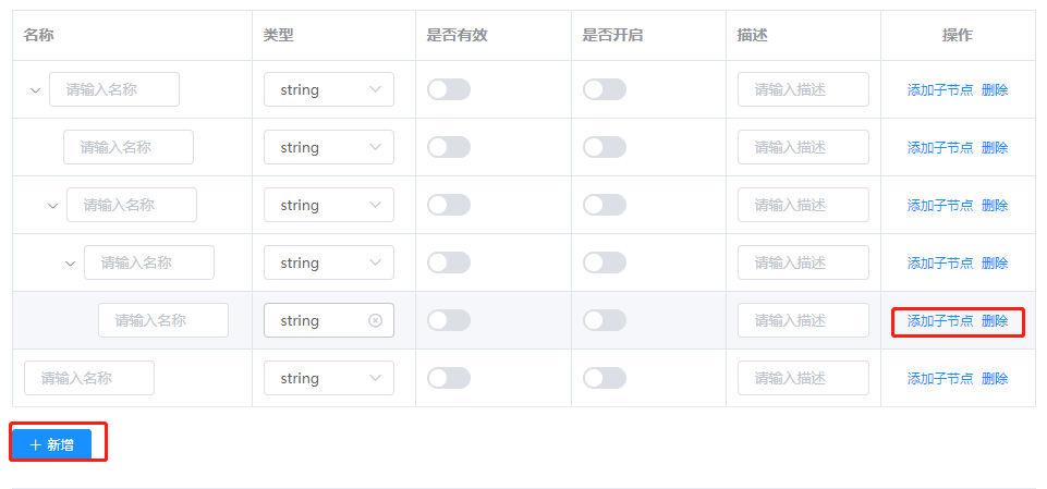 oneclick怎么添加节点？(eth新节点)-图3