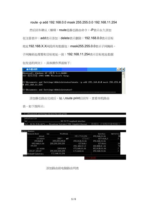 电脑单网卡双IP双网关处理方式？(eth钱包 批量)-图1