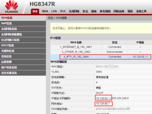 iptv怎样获取ip地址？(如何获取eth地址)-图1