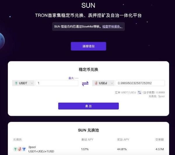 uni交易所交易矿工费怎么算？(eth矿工费计算)-图2