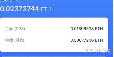 eth质押是什么意思？(eth 转pos协议)-图3