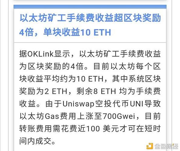 手机挖矿如何计算收益？(eth挖矿计算器)-图3