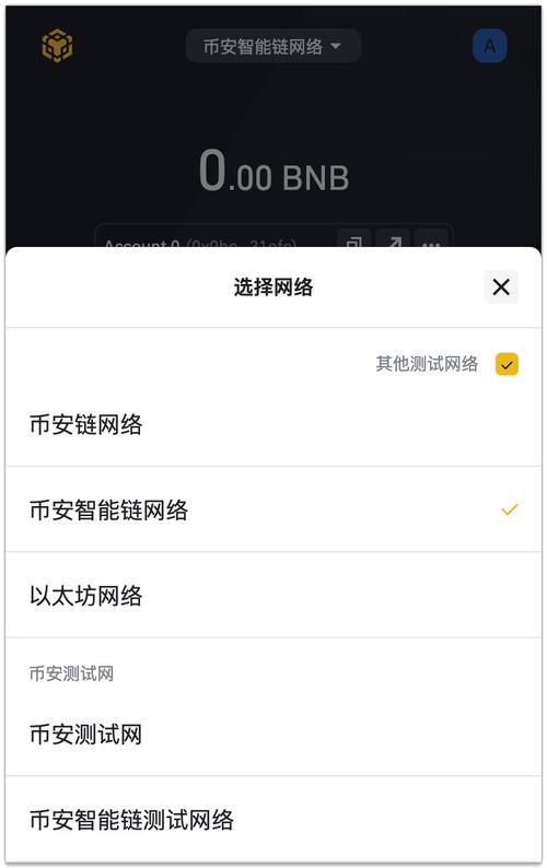 怎样把eth换成bnb(如何更改eth电子钱包密码)-图3