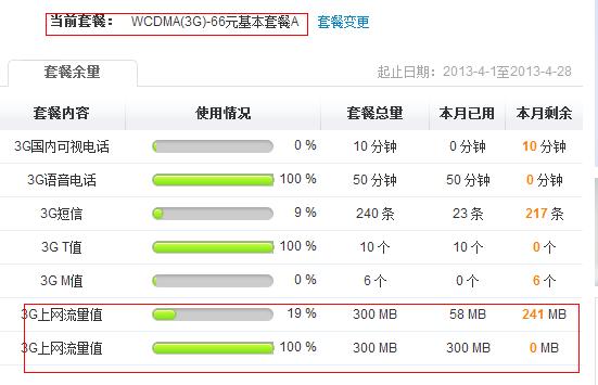 kali系统怎么联网？(eth3g卡)-图3