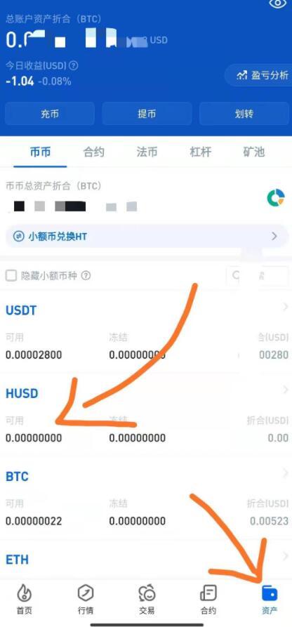 火币网交易手续费？(eth husd交易)-图3