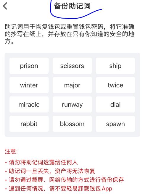 助记词是什么，和私钥有什么区别？(eth和btc助记词一样吗)-图2