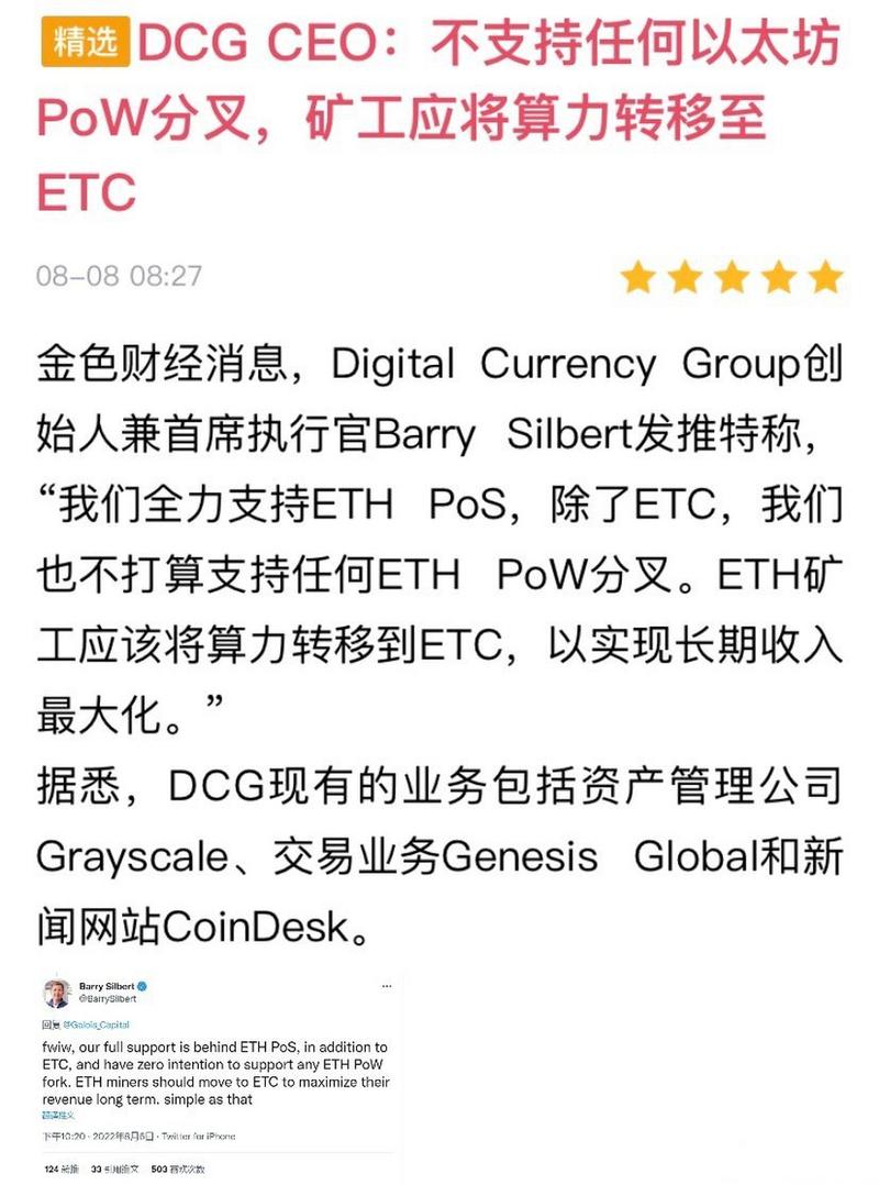 ethw是什么项目？(eth硬分叉最新消息)-图3