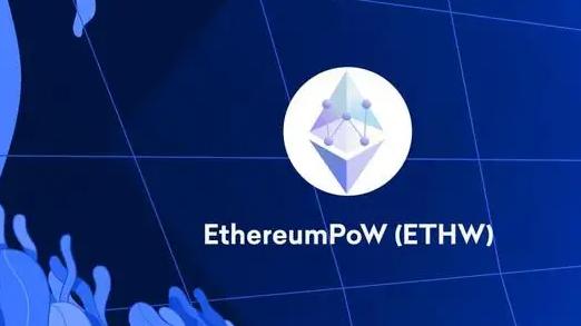 ethw和eth的区别？(eth pos什么意思)-图2