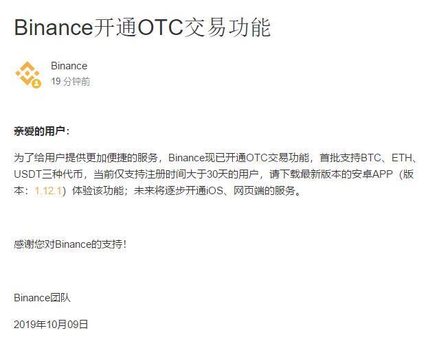 otc可以现金交易吗？(eth otc)-图3