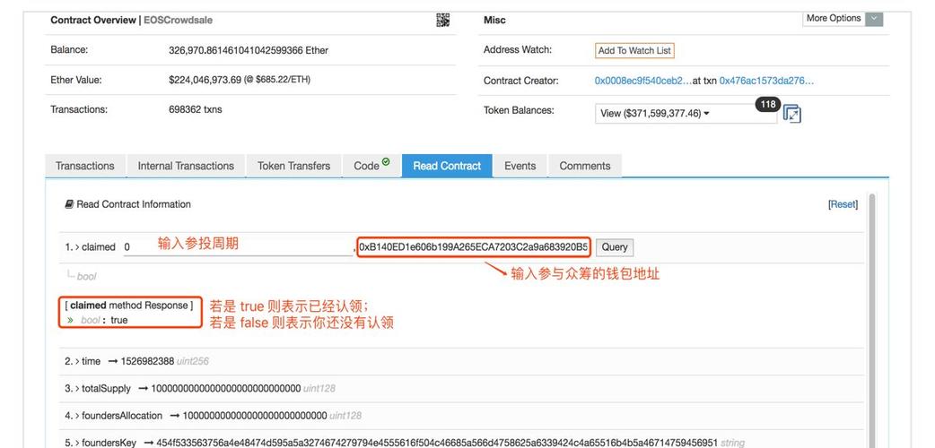 区块链上的交易记录怎么查？(etherscan io中文版下载)-图2