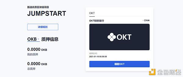 okt和okb区别？(ok app eth)-图2