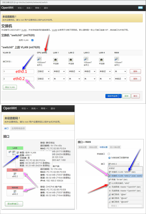 openwrt怎么查看ip？(n1挖eth)-图2