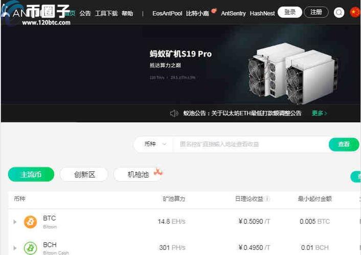 挖以太用哪个矿池？(eth矿池付款)-图3