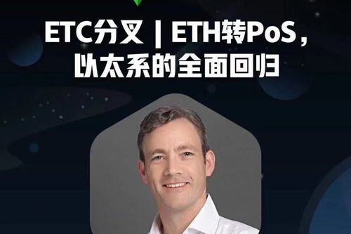 etc和eth区别？(etc eth 关系)-图2