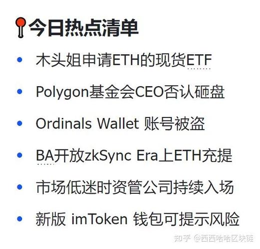 eth双非哪个申请容易？(eth难度增长)-图1