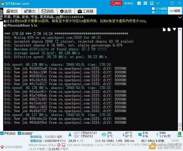 以太币挖矿，用什么来挖？(genoil s ethminer)-图3