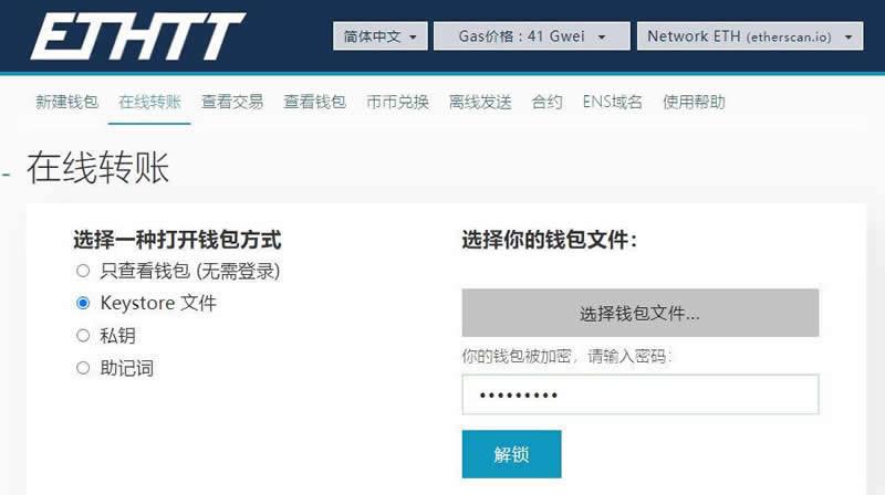 eth钱包怎么转到heco钱包？(eth钱包教程)-图3